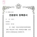 장헌법률사무소