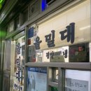 동도자동차공업사 이미지