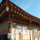 황토방한옥민박 이미지