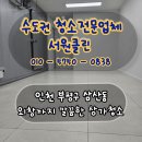 인천 부평구 삼산동 외창까지 깔끔하게 상가청소 후기