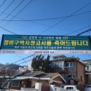 화명2구역 주택재개발 정비사업조합 | 갈현 2구역 주택 정비형 재개발사업 조합설립 계획 공고