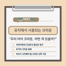 대천치과의원 | 유치 크라운, 어떤 재료가 좋을까? - 대천동 치과 소아진료 치과에서 알려드립니다.