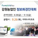 쌍둥이네 농장 이미지