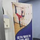 다옴요가 | 대전은행동요가 다옴월요가앤월레 월요가 후기