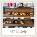 옥포성안로 | 거제옥포맛집 맛나김밥과 베이글소동