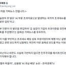 이재명, AI 배당 왜곡 보도 직격 이미지