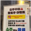 오쭈꾸미 - 중구 하늘별빛로65번길 7-24 | 오쭈꾸미