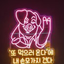 외도동 제1 공영주차장 | 제주 외도동 고깃집 돈박 재방문 후기