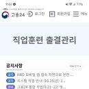 내일배움카드?? 그거 국비지원되는 자격증 어디서 봐?? 이미지