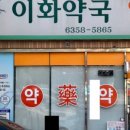 더참사랑약국 이미지