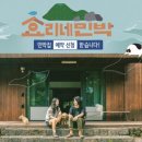 1월 민박 이미지