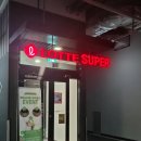롯데슈퍼 첨단점 | 광주 첨단 롯데시네마 슈퍼마리오 갤럭시 영화 스포 없는 후기