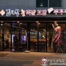 족발김사부 - 관악구 난곡로 323 | 족발김사부