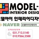창우인테리어 이미지