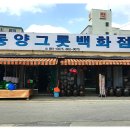 한아름세탁소 이미지