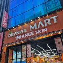 화장품종합마트 이미지