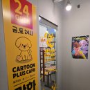 공간플러스공간+ | 잠실놀거리 찾다가 발견한 찐 힐링 공간, 카툰플러스 잠실점 다녀온 후기