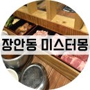 미스터몽