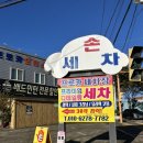 한국카세차장 이미지