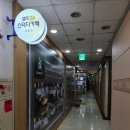 월곡휴게식당 | 종암동 스터디카페 셀독24스터디카페 주말공부 다녀왔어요