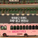 칼라광고사 - 진주시 | 칼라광고사