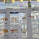 이삭 토스트 신기점 | [평택 고덕 맛집] 이삭토스트 고덕에듀타운점 메뉴 가격 정리 (카카오페이 50% 할인 쿠폰)