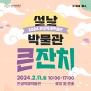 한성백제박물관 이미지