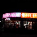 운동장집 이미지