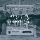 품태권도 | 강남 성인태권도 품태권도 : 첫 국기원 단증 심사 후기 : 도곡동 양재역 성인태권도