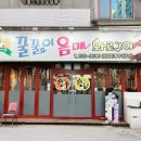 꿀꿀이와음매