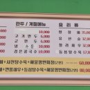 일품루 - 오산시 법원로 29 | 일품루