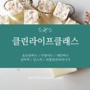 원데이클래스 강좌로 우리 주방 깨끗하게, 주방 세제바(2개) | 비누자격증, 수료증, 한국디자인아트센터 &#39;클린라이프클래스&#39; 수업안내 / 온 가족이 사용하는 &#34;좋은...