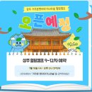 거꾸로 옛이야기나라숲 이미지