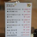 본래순대대구이곡점 이미지