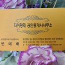 황제공인중개사사무소 이미지