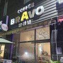 아늑한 카페 브라보커피 토피넛라떼 솔직 후기