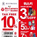 빅카메라 이미지