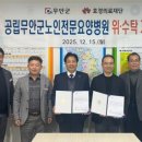 공립무안군노인전문요양병원 이미지