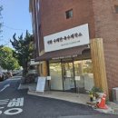 기탄 수제면 육수 제작소 이미지