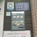 [대구서구맛집 /대구 평리동 맛집] 맛있는 음식으로 원기 회복 갈비찜 냉면 맛집 :: 황장군 평리점