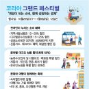 코리아팡팡