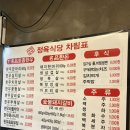 아침목장정육식당 이미지