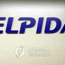 엘피다