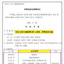주식회사아산이엔씨 이미지