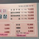목화양곱창 이미지