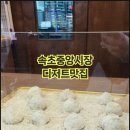 중앙시장_서 이미지