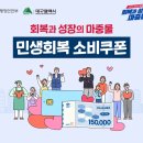 대양석유(주) 고속주유소 | 대구 달서구 민생회복 소비쿠폰 사용 주유소