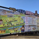 (주)금강에너지 | 제9회 공주 군밤 축제 후기