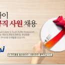 토다이 정규직 사원 채용 안내 5월 19일(목)~5월 31일(화) 이미지