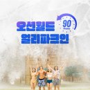 인오션